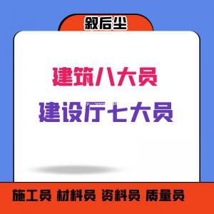 2023年浙江八大员考试题库练习题有些不奏效怎么办？