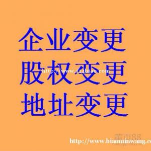 西直门代理记账，报税，纳税申报，审计，评估，公司变更，注销，改制