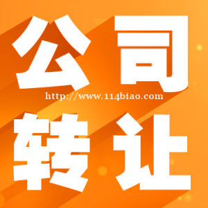 转让15年北京朝阳资产管理公司变更流程介绍