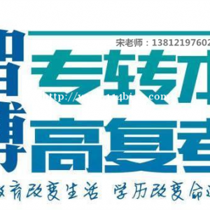 江苏三年制专转本是否需要报班取决于几点