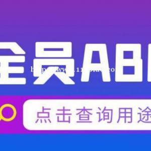 什么是安全员ABC证？有什么用途？仙桃启程