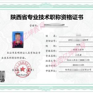 给刚毕业的工程人才们一些关于陕西省职称评审的建议