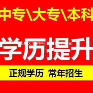 重庆中专学历报名时间是什么时候