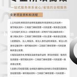 太原代办变更执照、如何办理法人变更、营业执照变更需要多少费用