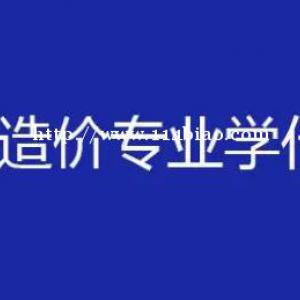 西安土建造价培训？广联达学习哪里有？