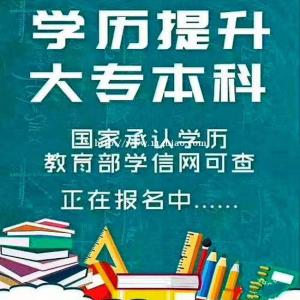 助学考试成人教育河北建筑工程学院成人高等教育招生简章