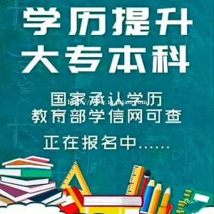 成人高考教育河北科技大学招生简章