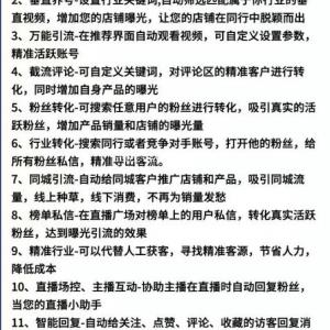 互联网发展趋势 抖音短视频引流软件真的有用吗