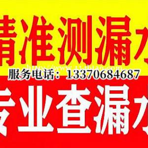 淄博地暖测漏，家庭各类水管漏水检测，精准定位查漏水