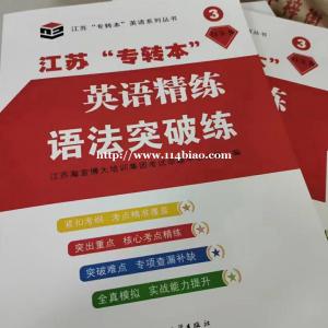 备考2023年无锡五年制专转本各科都有哪些提分攻略