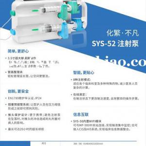 深圳麦科田SYS-52双通道注射泵