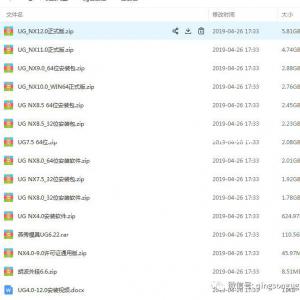 ug安装包和海量教程来啦！