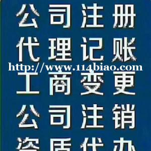 记账年检报税转上海xx人力资源有限公司