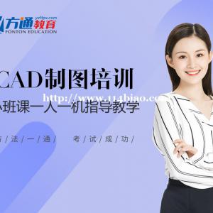 扬州CAD制图软件培训选扬州方通教育小班化教学