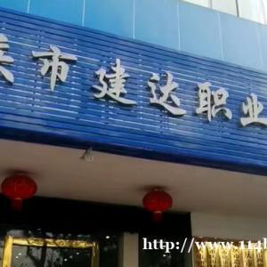 重庆学习测量仪器哪里靠谱，推荐建达学校