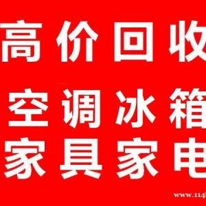 石家庄二手空调回收石家庄估计空调回收石家庄柜机空调回收石家庄家电回收