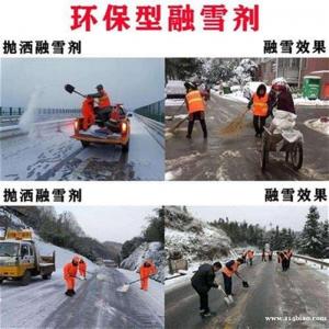 冬季路面结冰怎么办