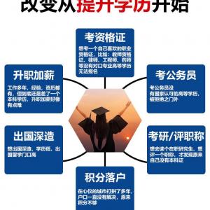 南通幼师学历提升有必要吗？南通上元学历培训