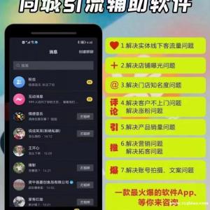 同城引流有什么好方法？速客宝短视频获客系统为你解疑