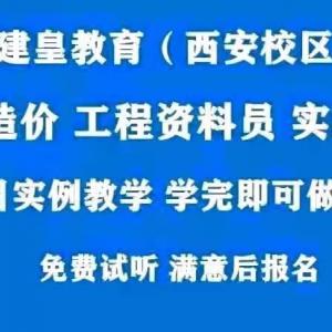 报造价培训班有用吗、零基础学习能学会吗？需要多久？