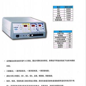 北京贝林DGD-300B-2高频电刀(多功能型)六种工作模式单双极