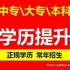 没有高中文凭可以报专科学历吗 重庆大专学历报名地点