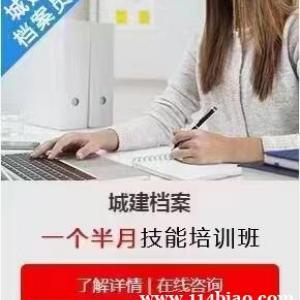 转行零基础怎样学习资料员知识