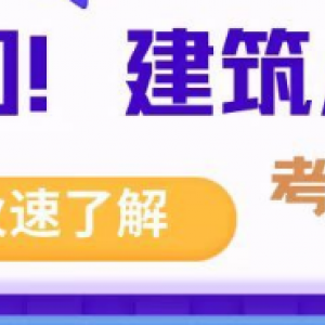 2023年湖北建筑八大员之材料员考试题库？考试一次通过？启程任老师