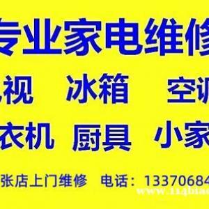 淄博张店家电维修，张店热水器维修，张店壁挂炉维修