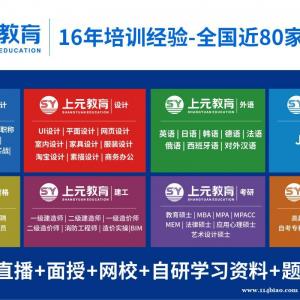 南通上班怎么考在职研究生提升学历？南通上元学历提升