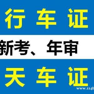 重庆Q2天车证哪里复审 桥式起重机证报名要求