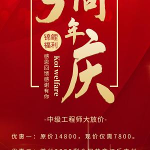 2023年中级职称评审要花多长时间