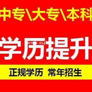 本科学历可以报名哪些专业 重庆大专学历提升方法