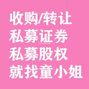 浙江人能收购北京私募牌照要代持转让如何操作