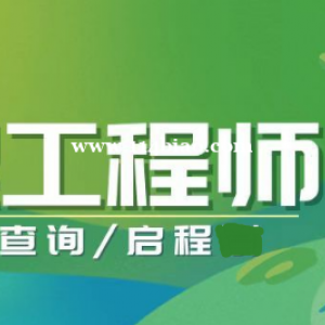 2023年助理工程师初级职称怎么查询？关于职称查询问题