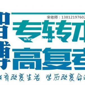 2023年专转本辅导班提分重要节点