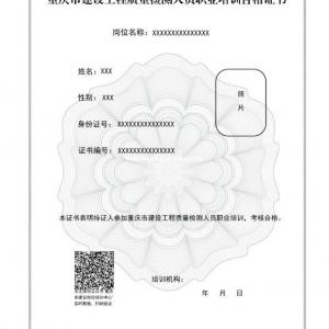 选择建达考建委节能检测