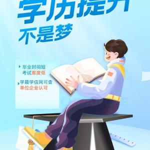 南通上元学历提升培训，自考毕业后还需要做什么？