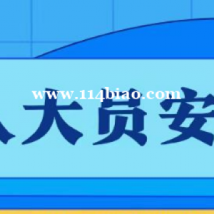 2023年建协八大员安全员怎么报考？有没有用？