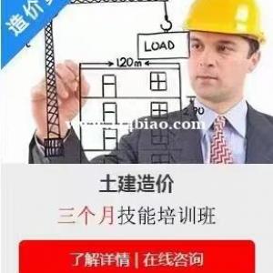 重庆建达学校开设的工程造价员培训班随到随学