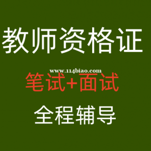 2023年乐山报考教师资格证需要具备哪些条件以及报考流程？