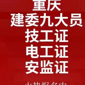 考施工员在重庆哪个学校报名