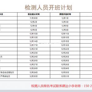 重庆见证取样员年审怎么查看自己证书的到期时间