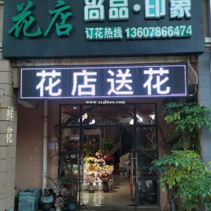 南宁中越路花店中越路送花实体店二十四小时服务