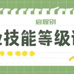 2023年湖北技能补贴申请企业人力资源管理师健康管理师等工种