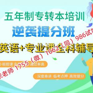 南京师范大学泰州学院财务管理五年制专转本考取概率更大