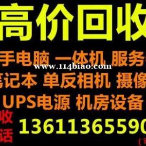 北京长期回收苹果一体机 苹果笔记本回收