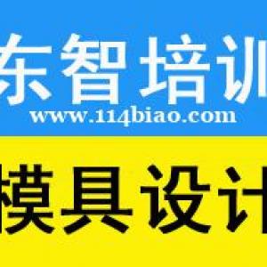 仪征有周末培训机械CAD软件的吗 学习什么机械内容