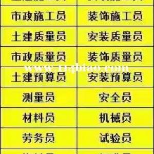 施工员，质量员，预算员继续教育的流程是怎么样的呢？