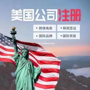 美国公司的用途